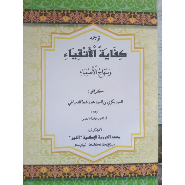 terjemah kifayatul atqiya bahasa Arab Melayu