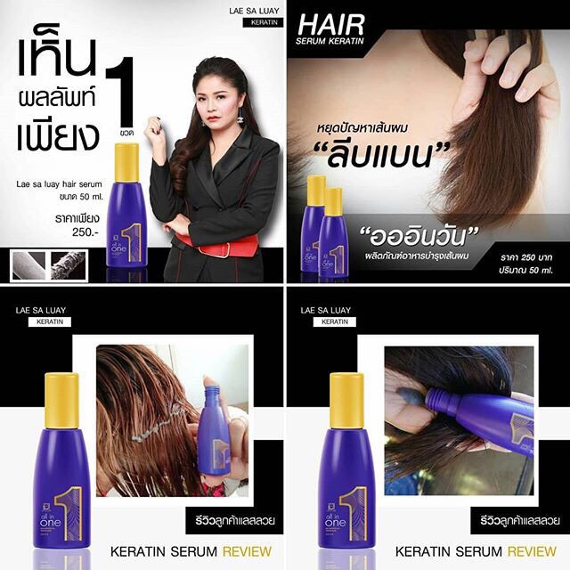 Lae Sa Luay All In One Hair Serum