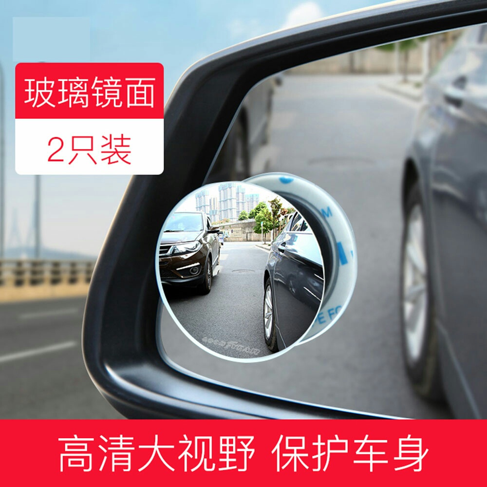 Kaca Spion Cembung Wide Angle 2PCS 360 Derajat Mobil Motor Blind Spot Car Mirror Sepion Kecil Mini Mirrors Anti Fog Tengah SP01