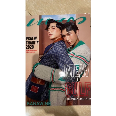 MEWGULF PRAEW MAGAZINE