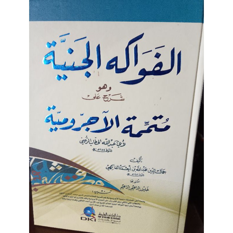 al fawakihul janiyah dki ilmiyah/sarah mutamimah / fawakihul janiyah / al fawakih janiyah