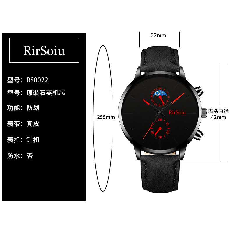 RirSoiu Jam Tangan Analog Pria - RS0022