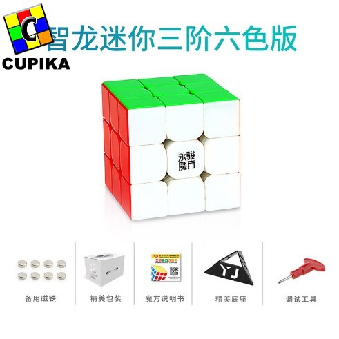 Rubik 3x3 YJ Zhilong 3x3 Magnetic Stickerless Yongjun Zhilong 3x3 Mini