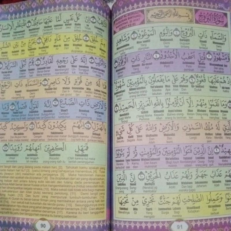 buku meteri hafalan shalat do'a,hadits dan juz'amma perkata(15×25cm)