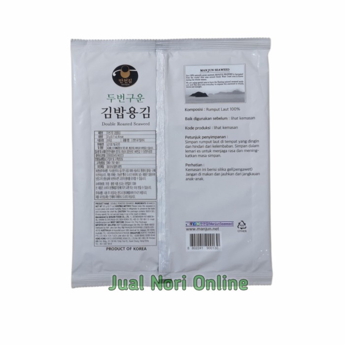 

Q124521 Nori Manjun 10 Sheet Yaki Sushi Nori Roasted Seaweed Dw501Sqs
