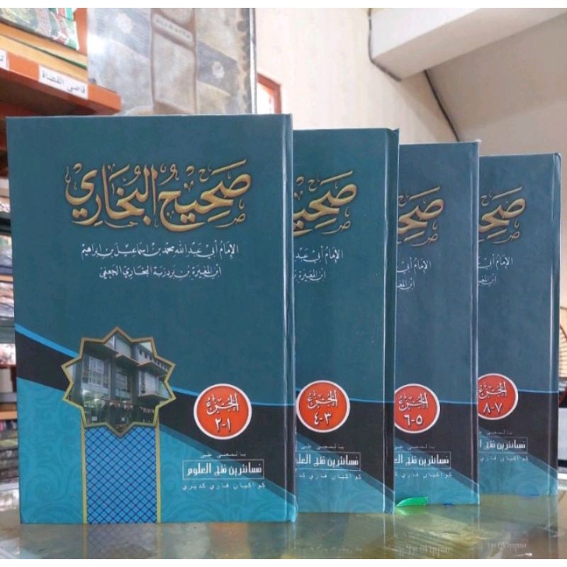 sohih Bukhori petukan shohih Bukhori makna pesantren