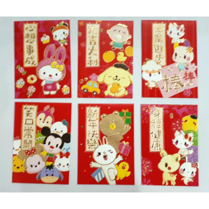 

Angpao imlek netral tsum tsum *loncengongxi