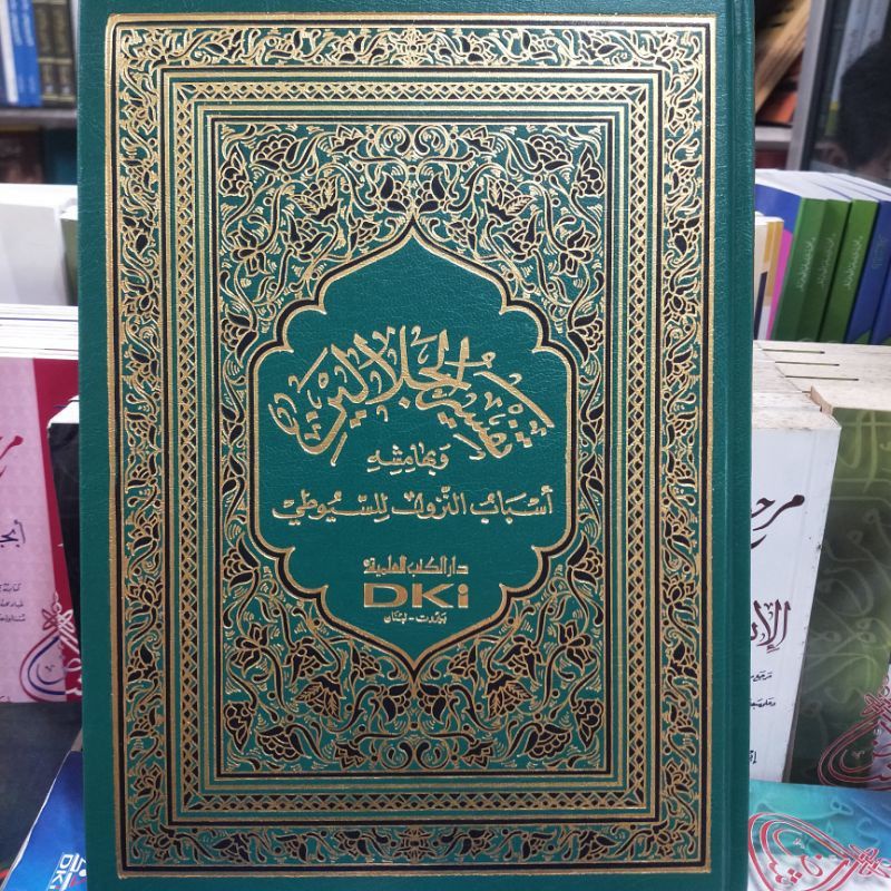Kitab Tafsir Jalalain 1 Jilid - DKI Bairut Original