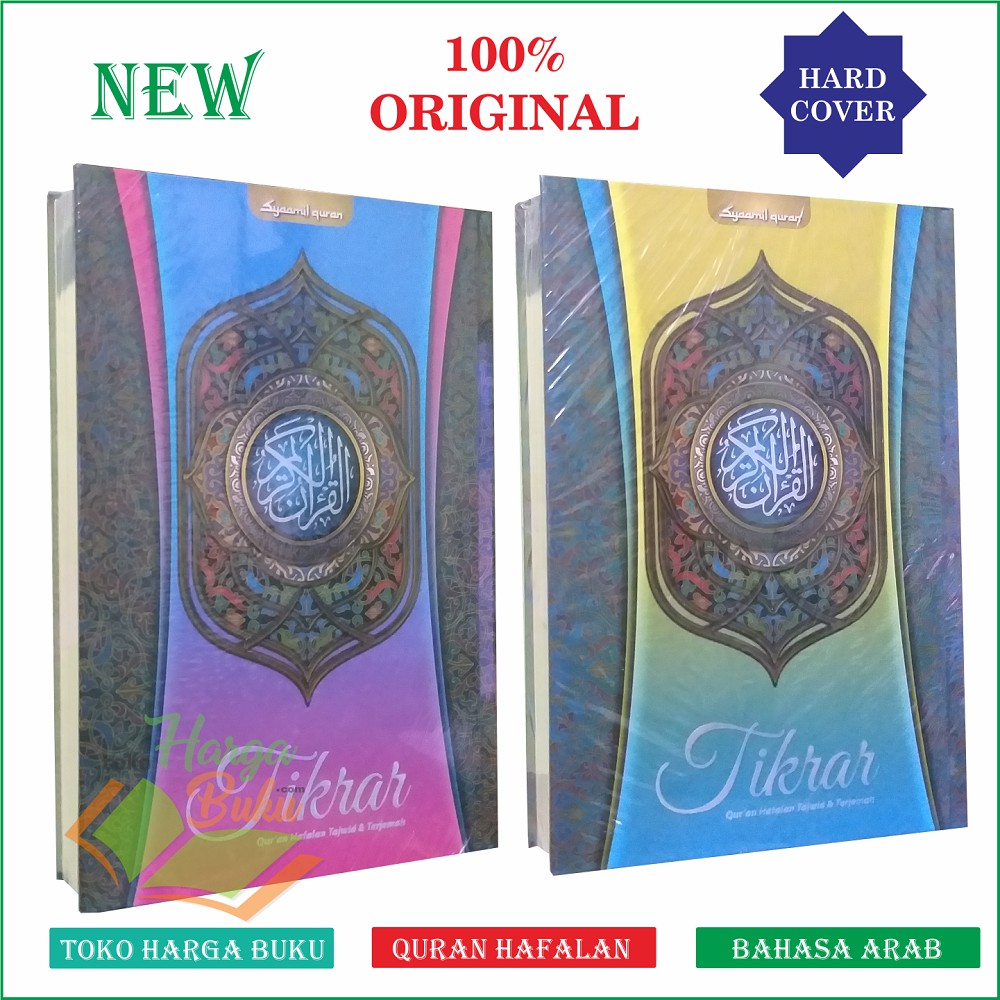 Al-Quran Tikrar A5 HC Terjemah - Mushaf Hafalan Tikrar Cover Pelangi SQ