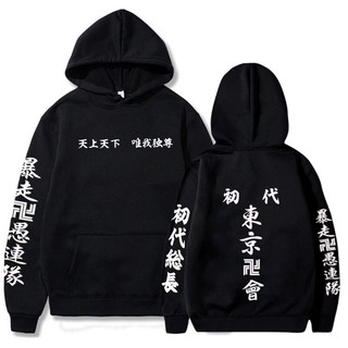 Sweater Anime Mikey Tokyo Revengers Hoodie Manjiro Sano | Shopee Indonesia