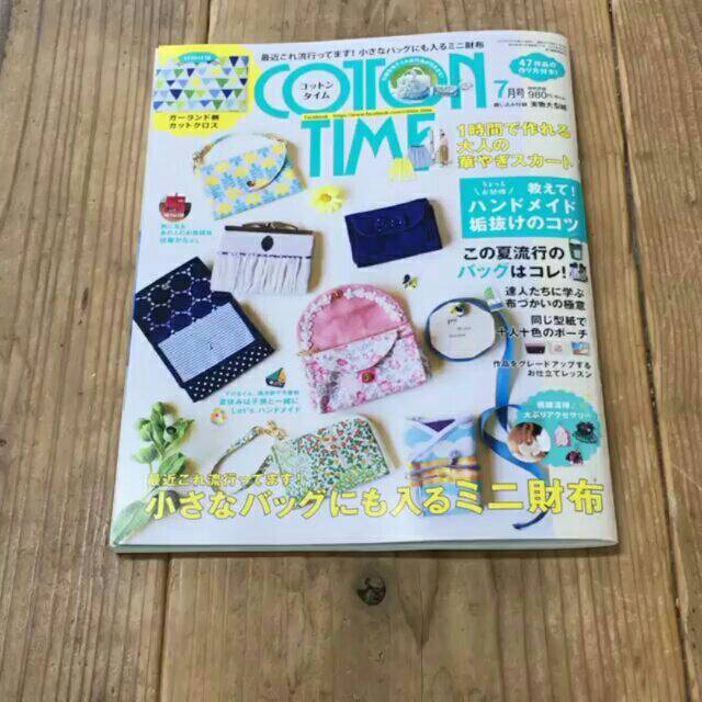 MAJALAH COTTON TIME JULI 2018