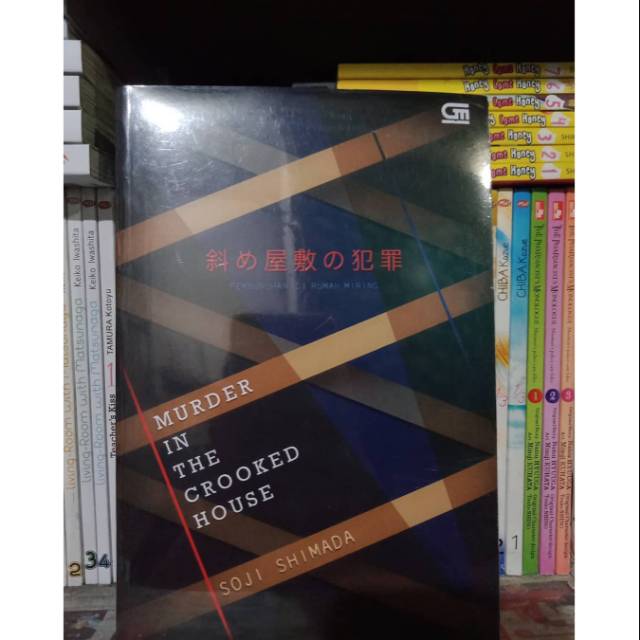 Novel Murder in The Crooked House