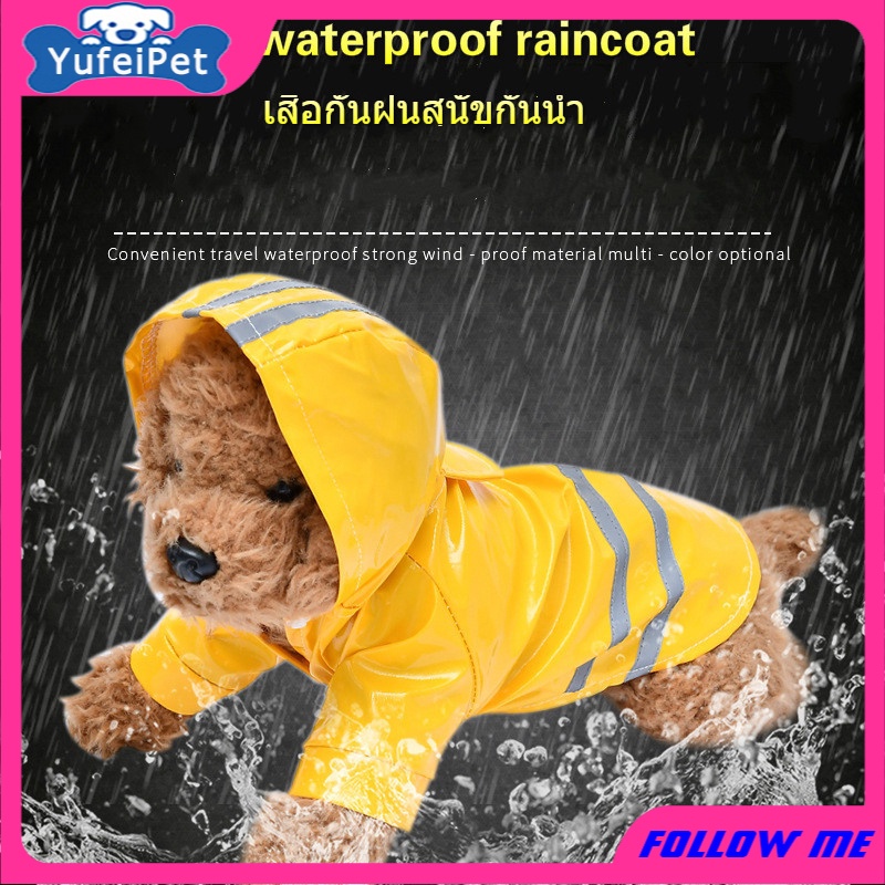 ★〓YUFeiPet〓★ Dog Waterproof Raincoat PU Reflective Stripe Hoody Teddy Pet Clothes Pet Supplies