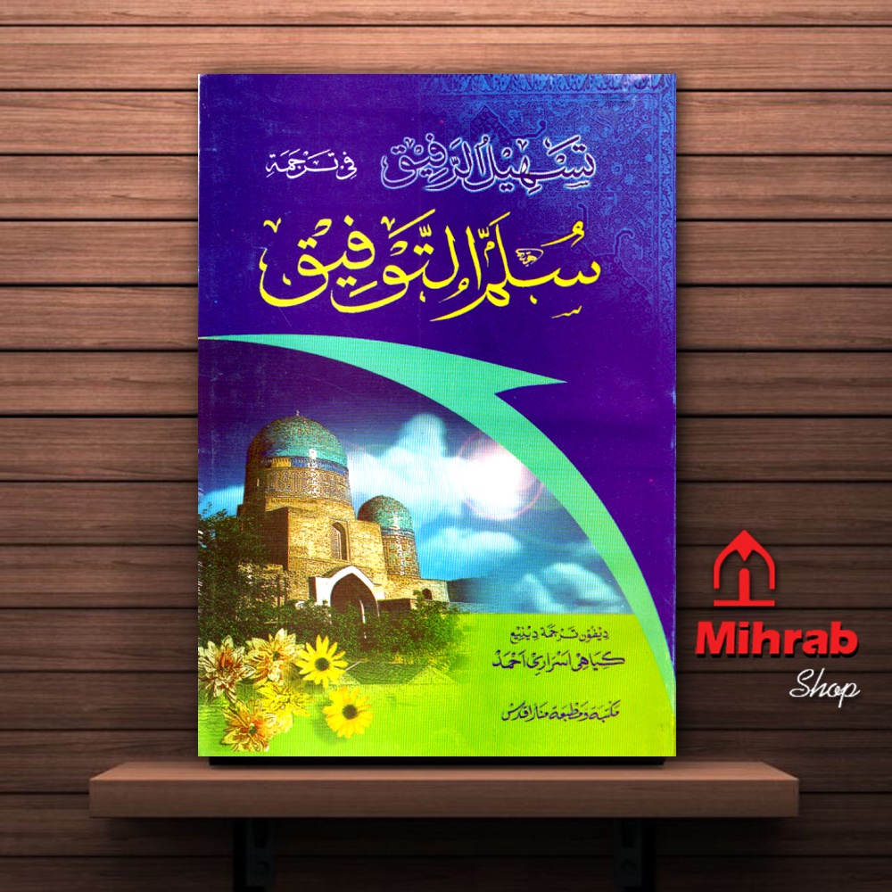 Kitab Fiqih Sulam Taufiq Pegon Jawa