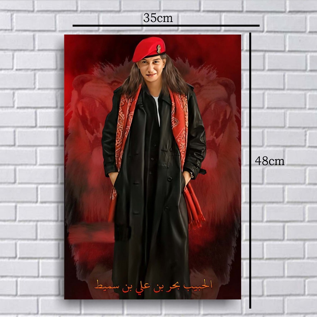 POSTER HABIB BAHAR / FOTO HABIB BAHAR BIN SMITH / POSTER ISLAMI / HIASAN DINDING / POSTER ULAMA