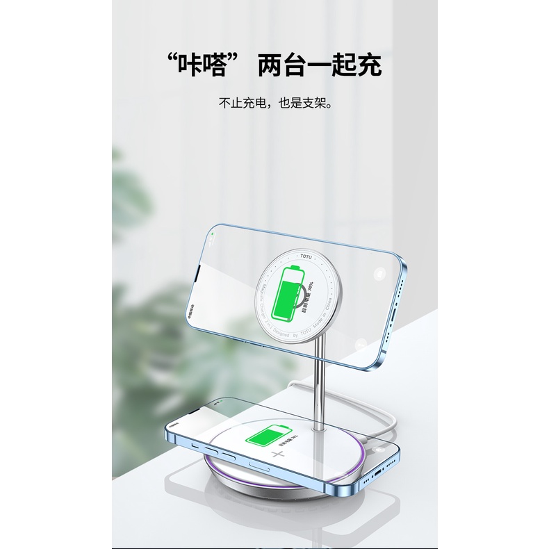 TOTU 2in1 Wireless Charger Magnetic Stand 15W Holder HP Magnet