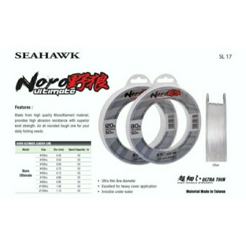 SHOCKLEADER SEAHAWK &quot;NORO ULTIMATE&quot;