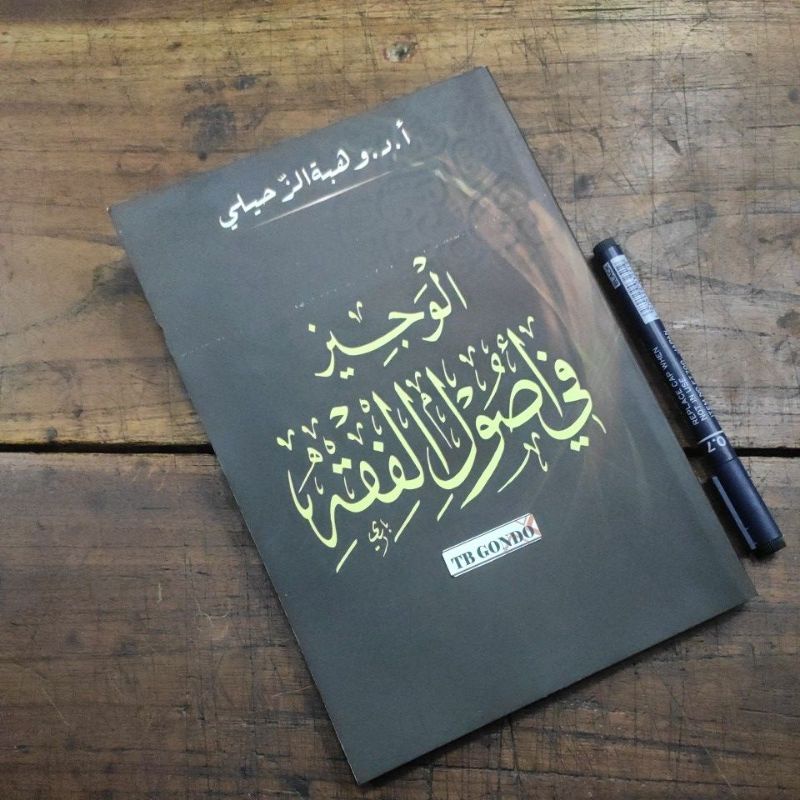 kitab ushul fiqih/kitab terjemah/Kitab Al Wajiz Alwajiz Fi Ushul Fiqh Sr