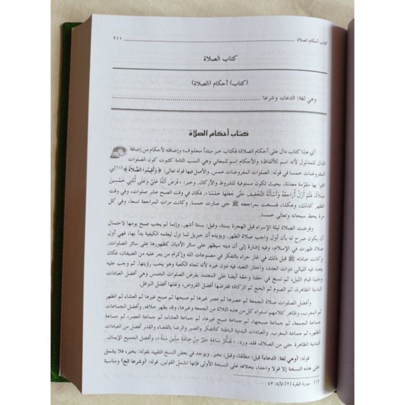 Begaransi Kitab Bajuri Hasyiah Al Bajuri Dki Beirut Cod Bisa