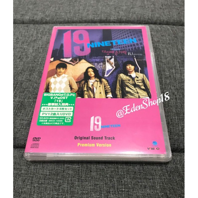 IU Fifth Finger - OST 19 Nineteen [DVD Premium Version] original sound track