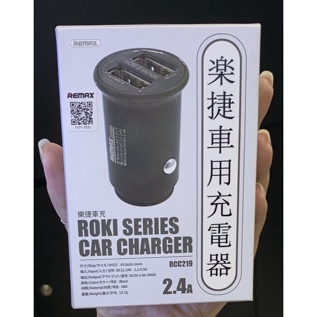 REMAX Roki Series 2 USB 2.4A Car Charger RCC219