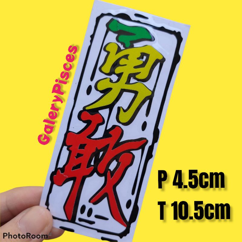 stiker tulisan cina stiker cuting motor