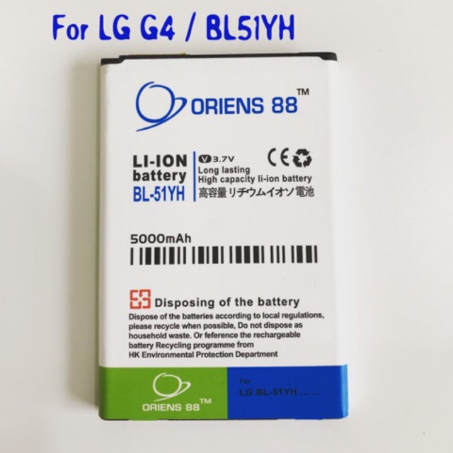 (P) Baterai batre battery LG G4 Stylus  / BL 51YH DOUBLE POWER/IC ORIENS88