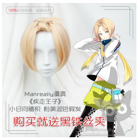 Wig Kohinata Hozumi STRIDE MANREALLY Wig Cosplay Cowok Taobao
