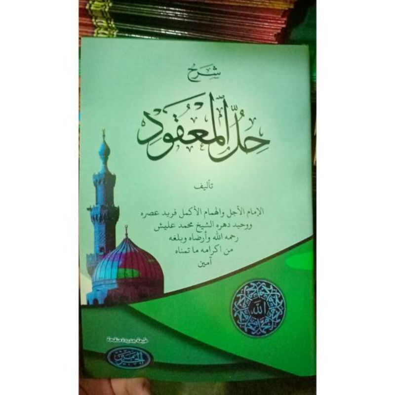 Kitab Yaqulu Nadzom Maqsud