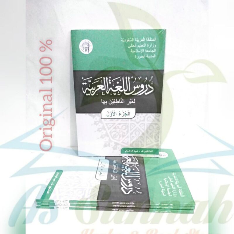 Durusul Lughah Jilid 1 Original