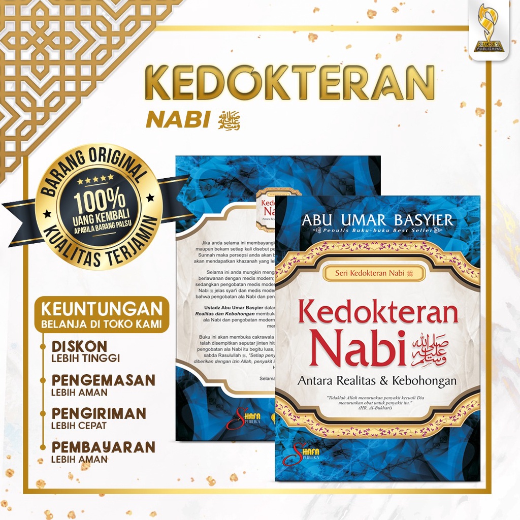 Buku Kedokteran Nabi ﷺ