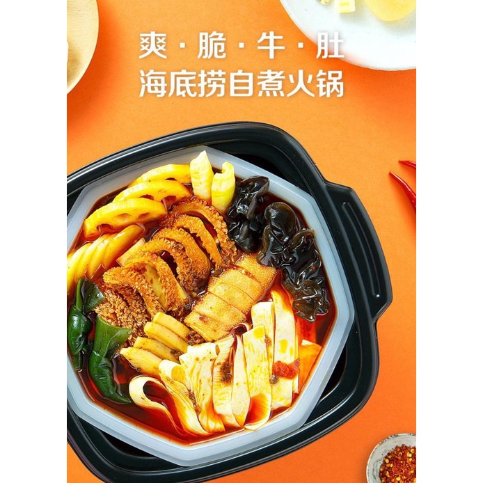 

HAI DI LAO INSTANT HOTPOT MALA BEEF TRIPE (READY STOCK)