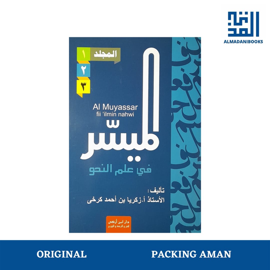 Al-Muyassar Fi Ilmi Nahwi Kompilasi (KH.A.Zakaria)