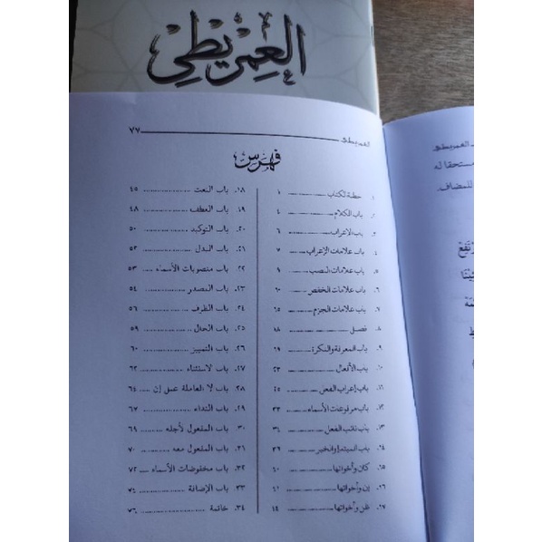 

barang ready silahkan,,, takrirot imriti, imrithi lirboyo kualitas kami jamin,