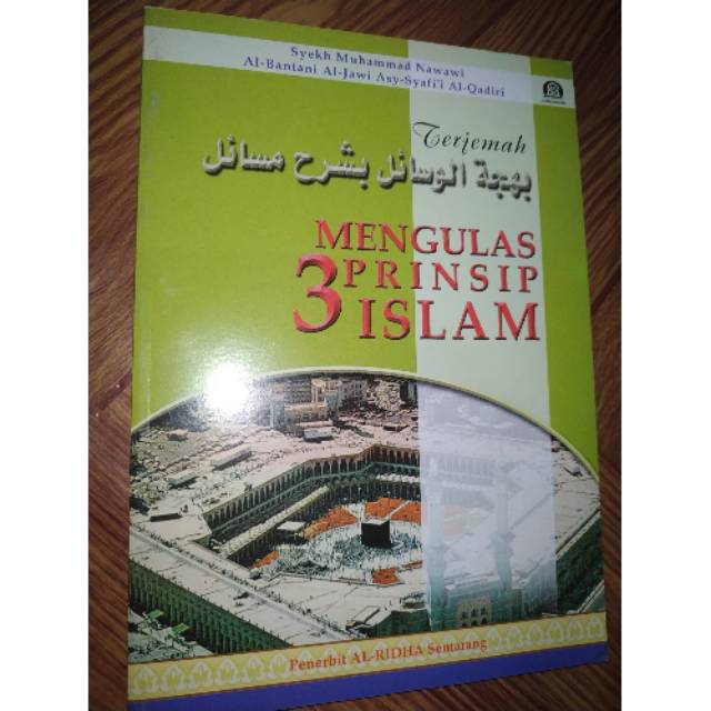 Bahjatul wasail terjemah