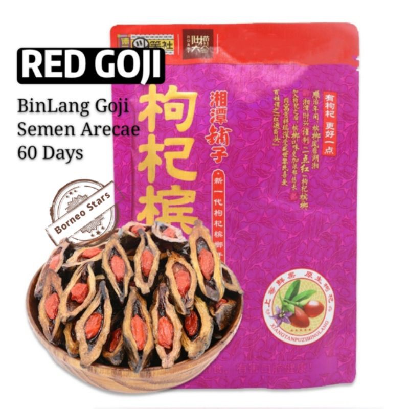 

Bing lang 湘潭铺子/buah pinang Gojiberry 槟榔枸杞