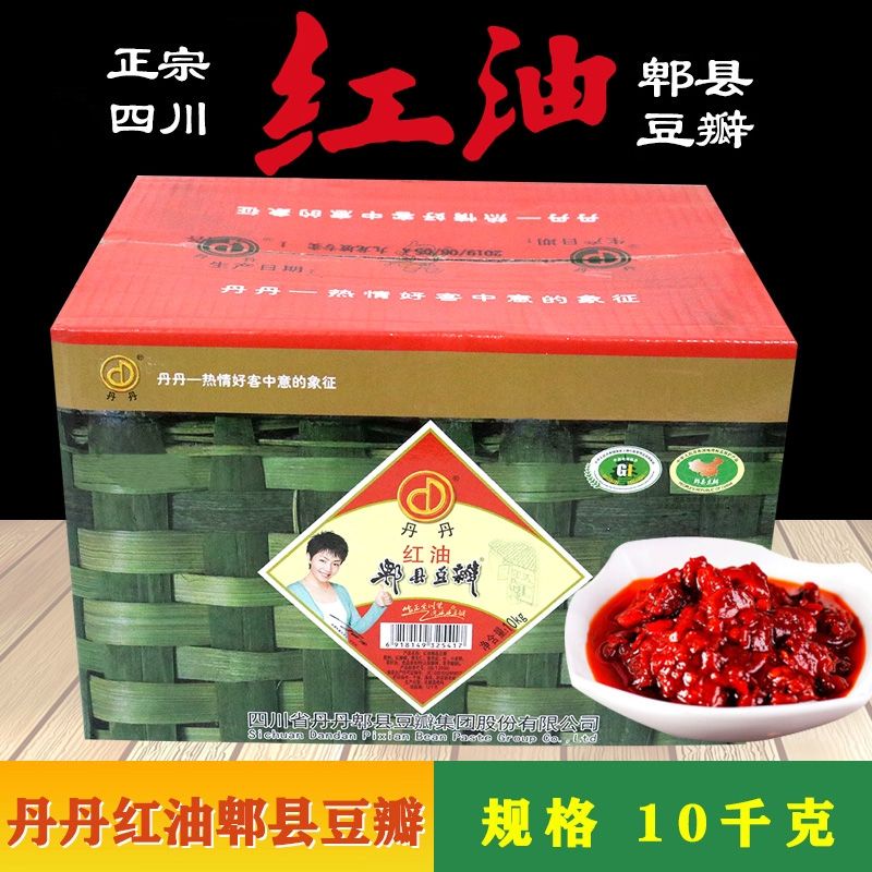 

Dan dan pixian red oil Bean board 10kg/丹丹郫县红油豆瓣酱