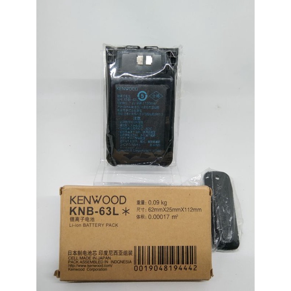 Batre ht kenwood Thk20a KNB 63L