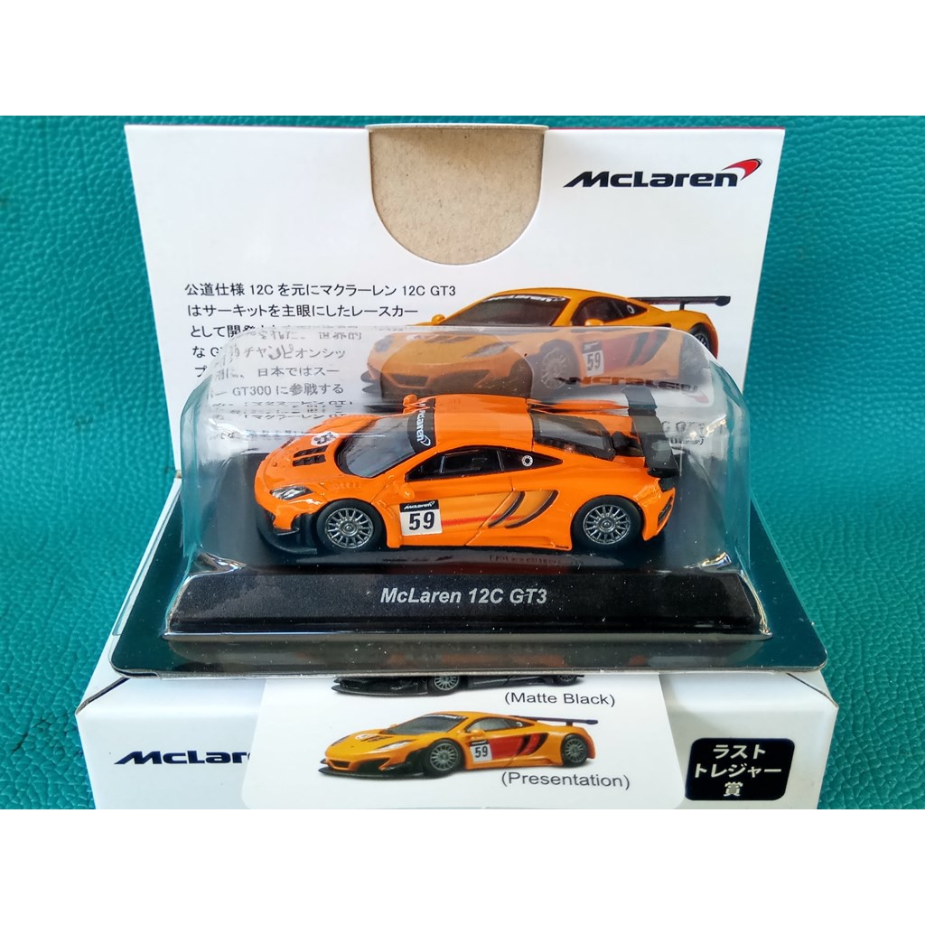 Kyosho 1:64 McLaren 12 GT3 Presentation