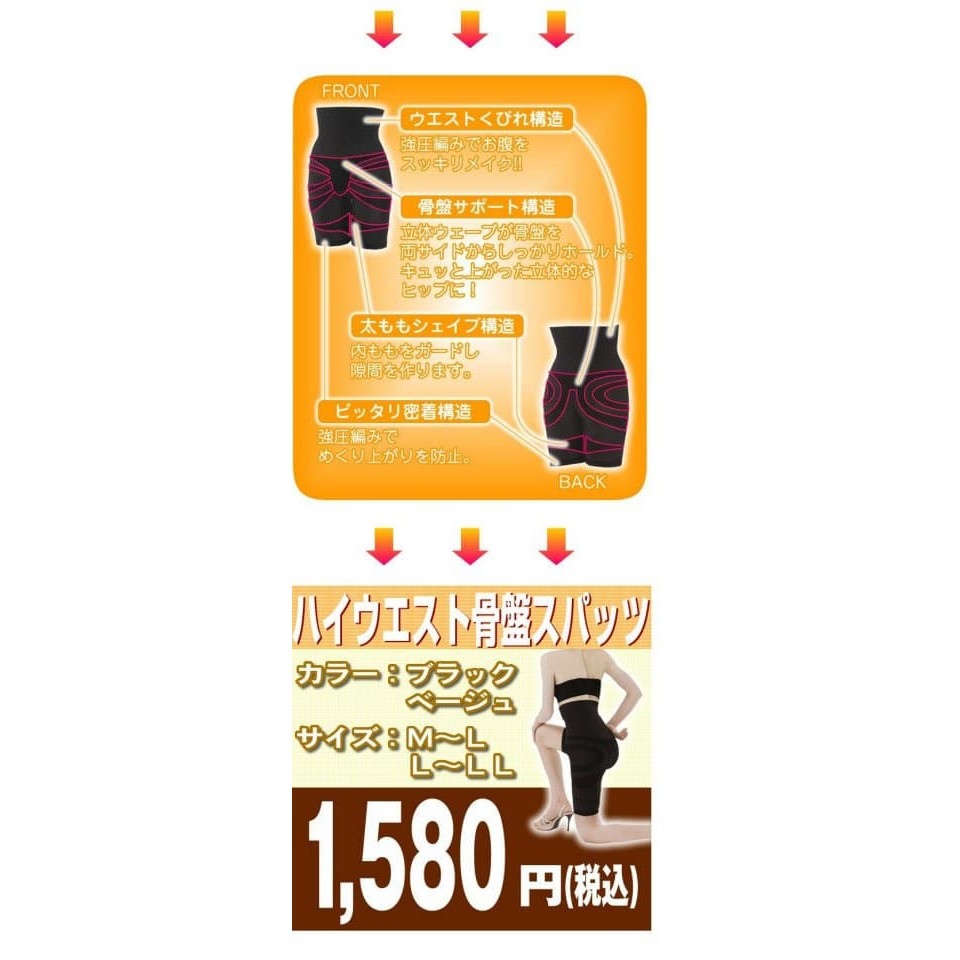 TBI GERMA SLIM BODY, HIGH WAIST