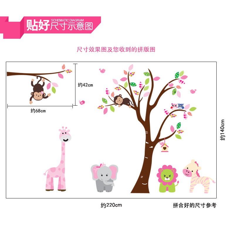 RELIZA WALL STICKER POHON SINGA ANAK HEWAN TREE KIDS ANIMAL STIKER DINDING AY216