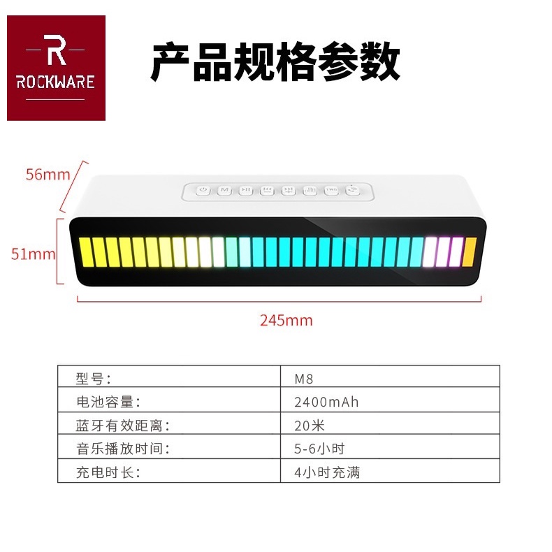 ROCKWARE M8 Sound Box - RGB LED Sound Bar HiFi Bluetooth Speaker