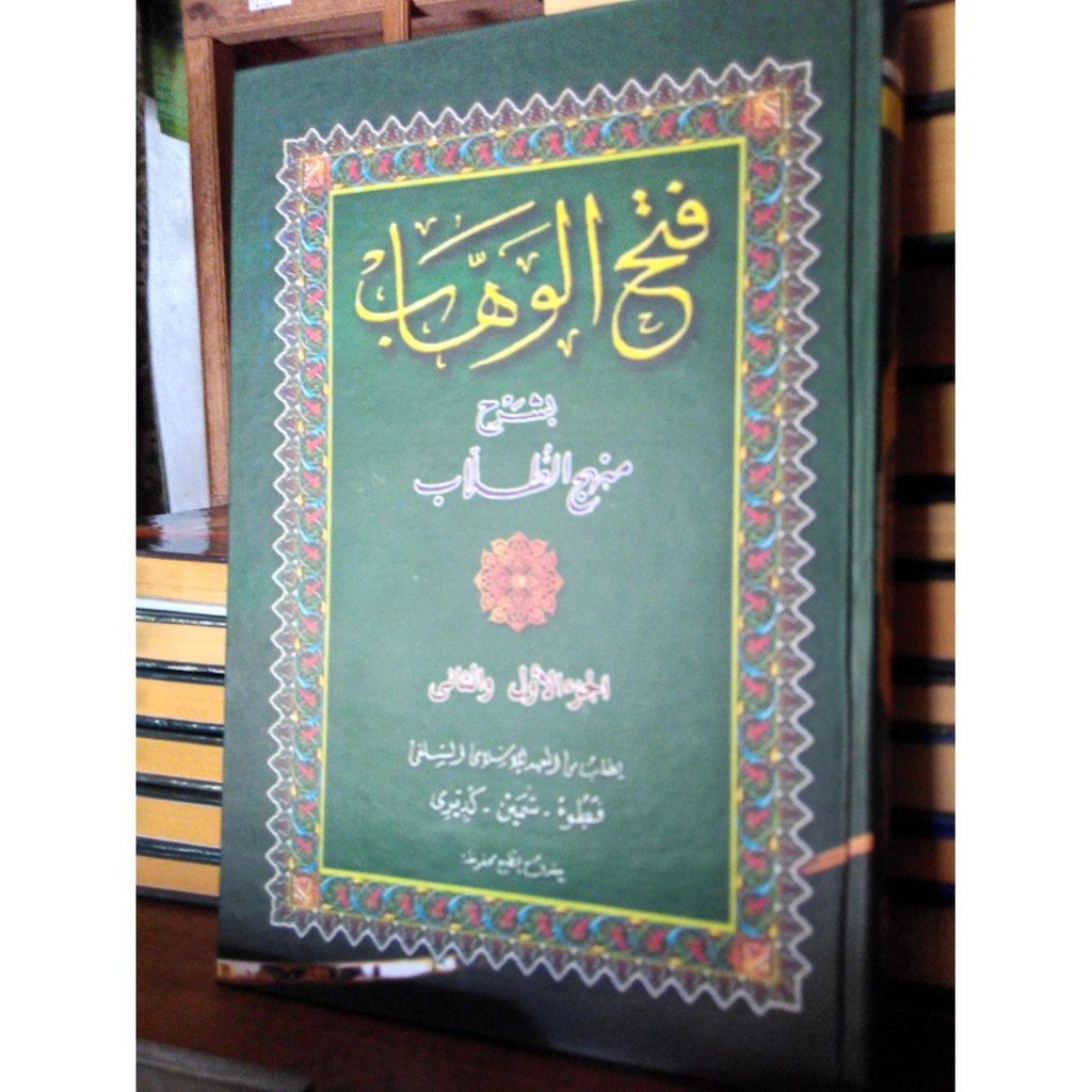 Kitab Kuning Fathul Wahab