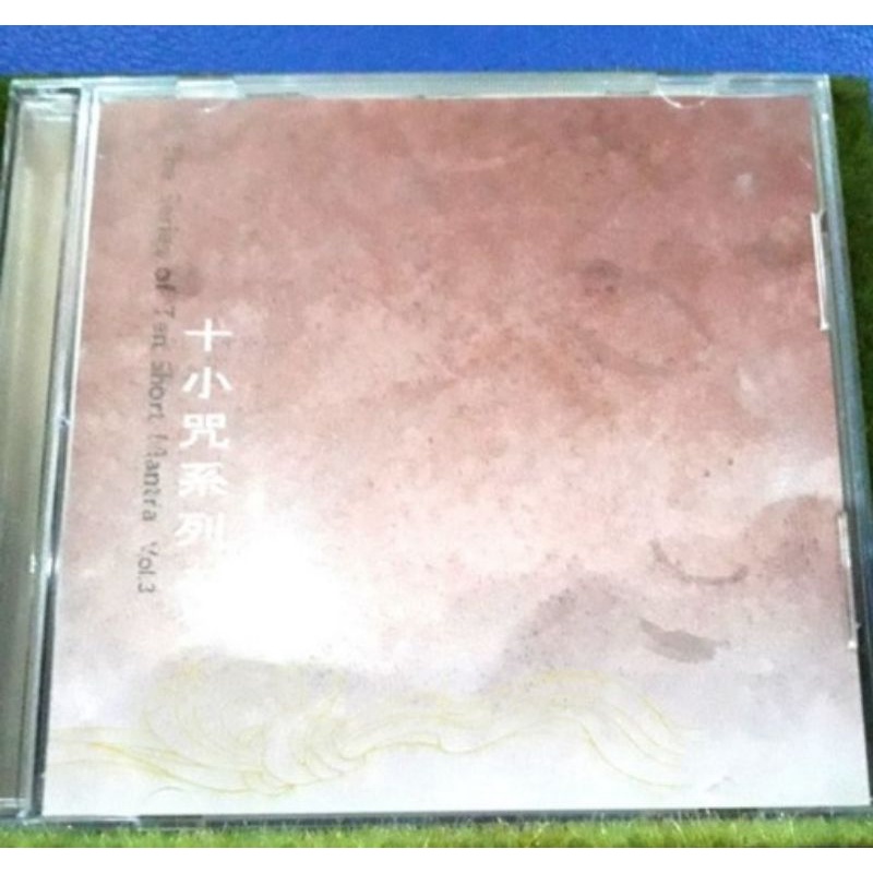 CD The Series of Ten Short Mantra