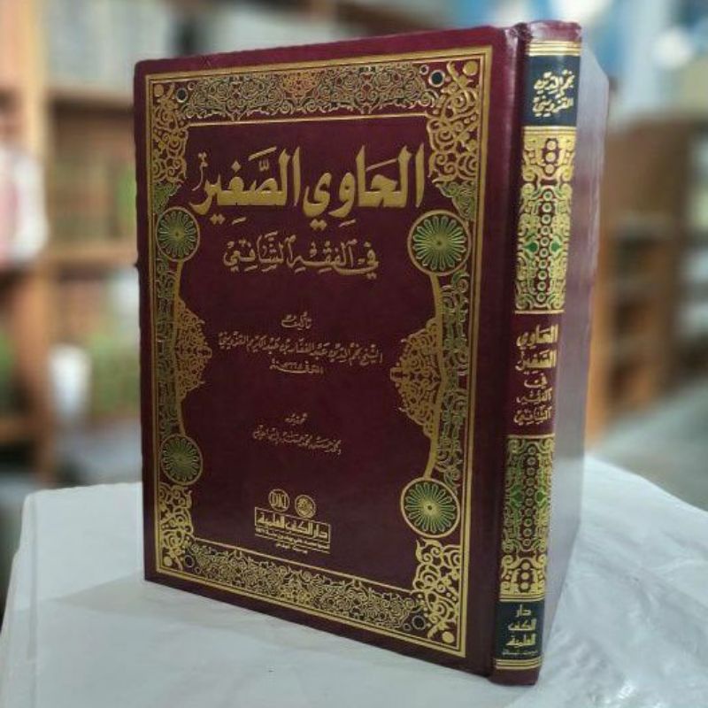 Al Hawi Shoghir hawi shogir