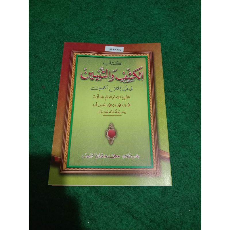 

Kitab Kasyfi wa Tabyin