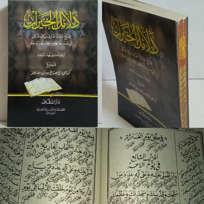 DALAILUL KHAIRAT