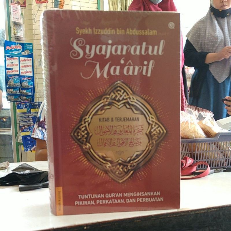 Syajaratul Maarif