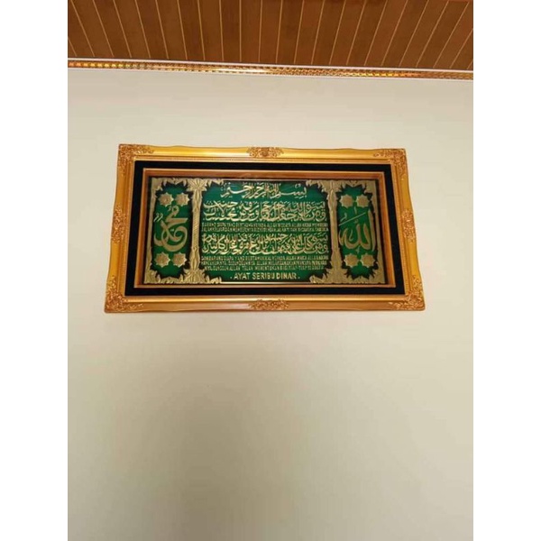 KALIGRAFI KUNINGAN AYAT SERIBU DINAR ASLI UKIR TIMBUL FREE PACKING KALIGRAFI KUNINGAN AYAT KURSI SUR