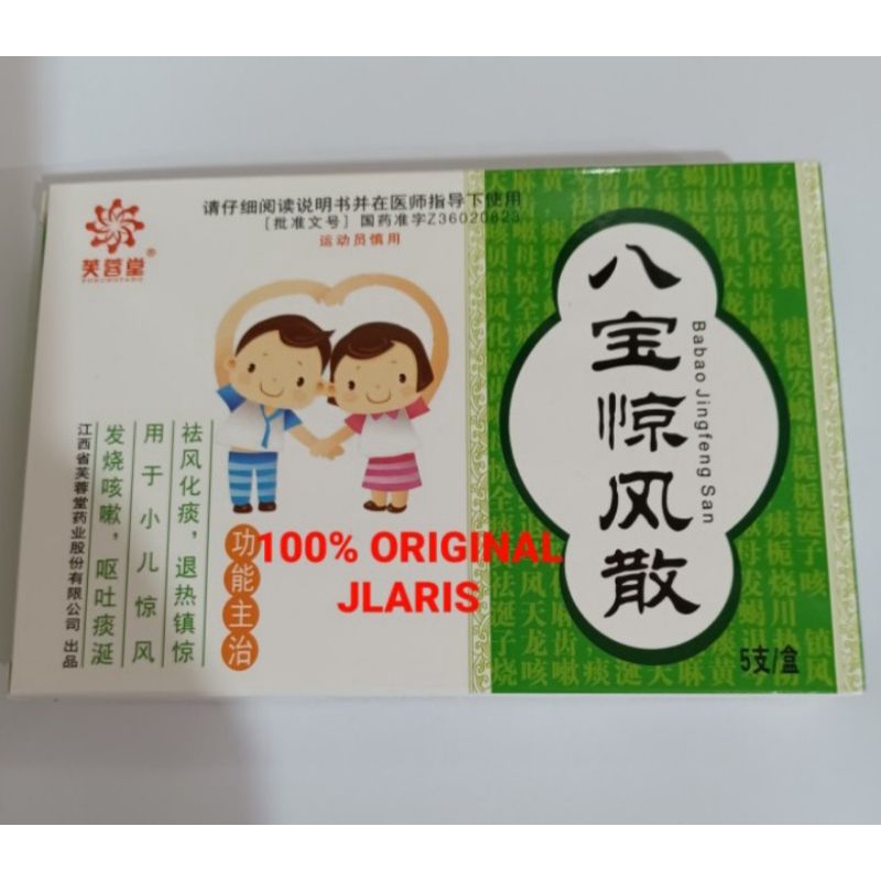 Bat po keng foong powder - cing fung san ( obat bayi )